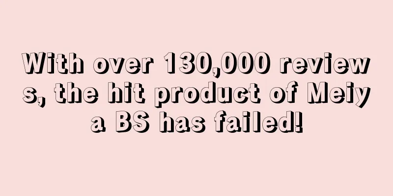 With over 130,000 reviews, the hit product of Meiya BS has failed!