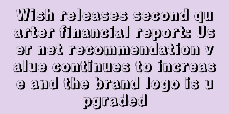 Wish releases second quarter financial report: User net recommendation value continues to increase and the brand logo is upgraded