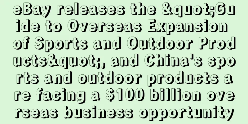 eBay releases the "Guide to Overseas Expansion of Sports and Outdoor Products", and China's sports and outdoor products are facing a $100 billion overseas business opportunity
