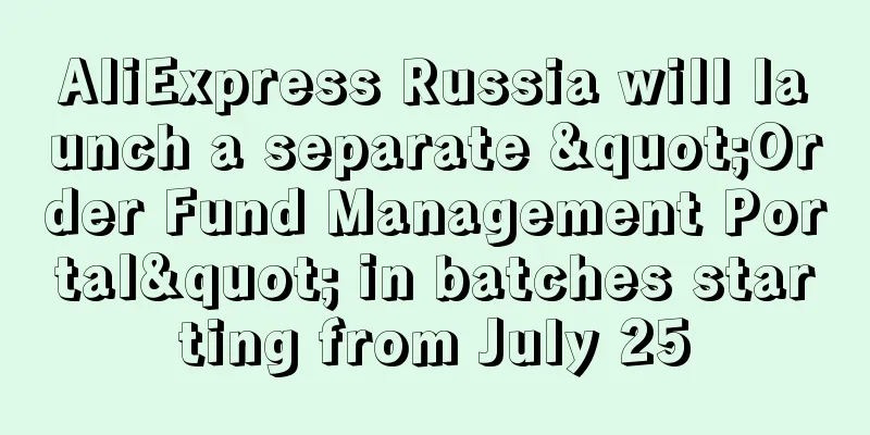 AliExpress Russia will launch a separate "Order Fund Management Portal" in batches starting from July 25