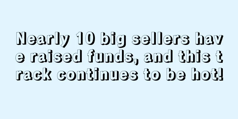 Nearly 10 big sellers have raised funds, and this track continues to be hot!