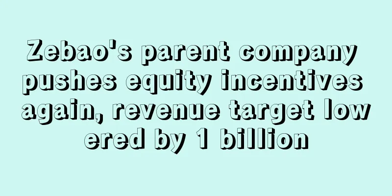 Zebao's parent company pushes equity incentives again, revenue target lowered by 1 billion