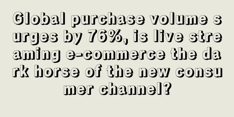 Global purchase volume surges by 76%, is live streaming e-commerce the dark horse of the new consumer channel?