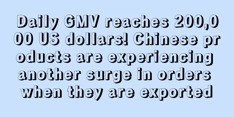Daily GMV reaches 200,000 US dollars! Chinese products are experiencing another surge in orders when they are exported