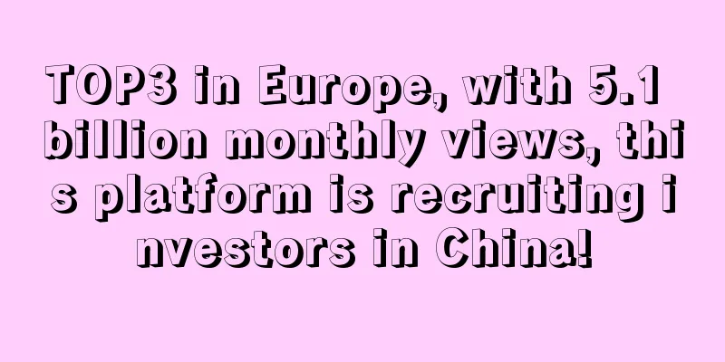 TOP3 in Europe, with 5.1 billion monthly views, this platform is recruiting investors in China!