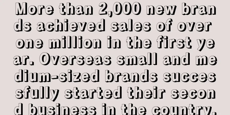 More than 2,000 new brands achieved sales of over one million in the first year. Overseas small and medium-sized brands successfully started their second business in the country.