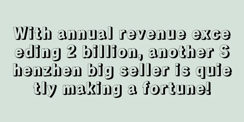 With annual revenue exceeding 2 billion, another Shenzhen big seller is quietly making a fortune!