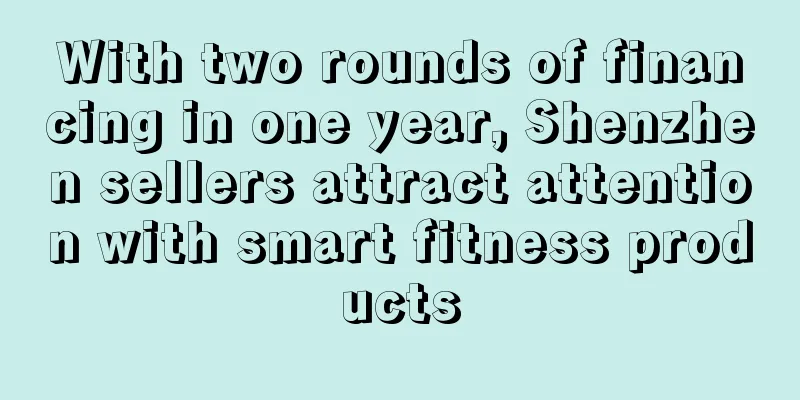 With two rounds of financing in one year, Shenzhen sellers attract attention with smart fitness products