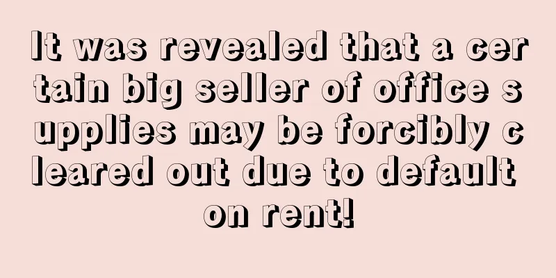 It was revealed that a certain big seller of office supplies may be forcibly cleared out due to default on rent!