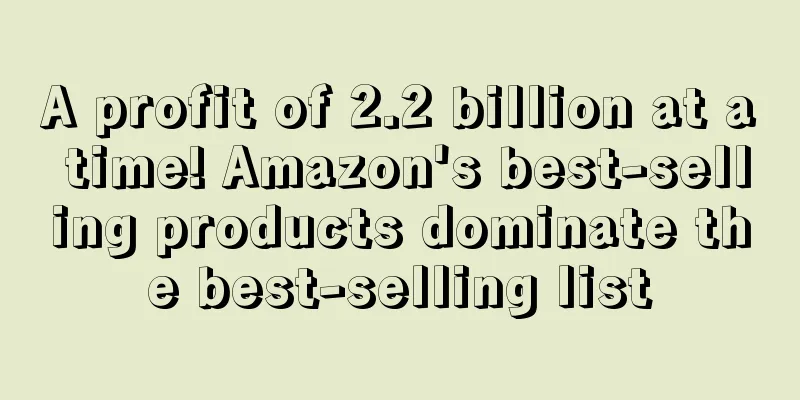 A profit of 2.2 billion at a time! Amazon's best-selling products dominate the best-selling list