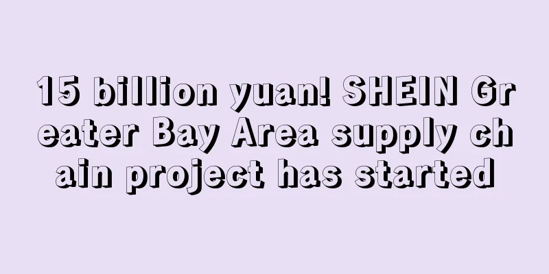 15 billion yuan! SHEIN Greater Bay Area supply chain project has started