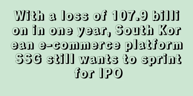 With a loss of 107.9 billion in one year, South Korean e-commerce platform SSG still wants to sprint for IPO