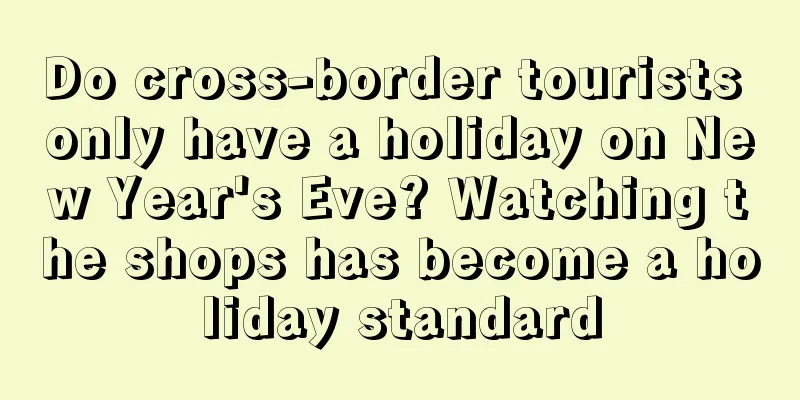 Do cross-border tourists only have a holiday on New Year's Eve? Watching the shops has become a holiday standard