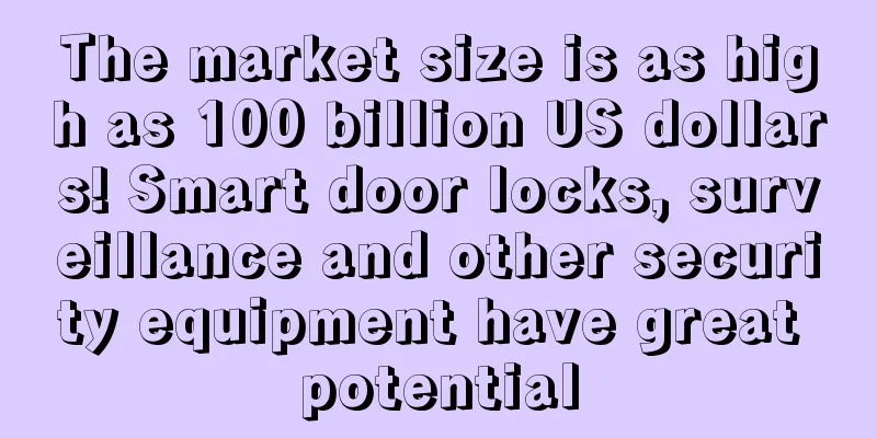 The market size is as high as 100 billion US dollars! Smart door locks, surveillance and other security equipment have great potential