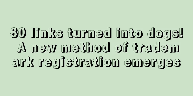 80 links turned into dogs! A new method of trademark registration emerges