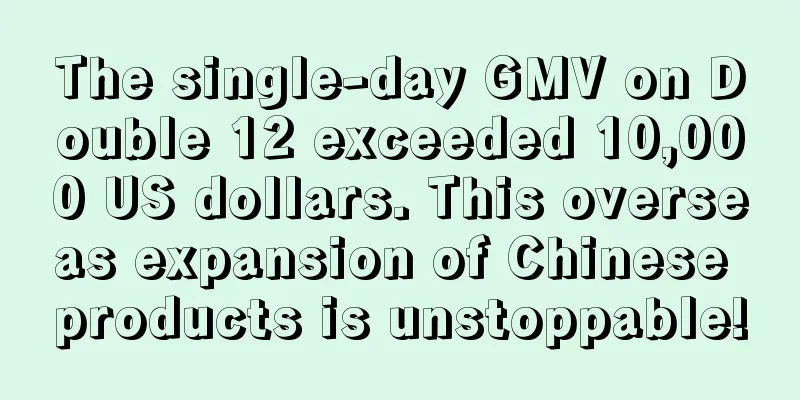 The single-day GMV on Double 12 exceeded 10,000 US dollars. This overseas expansion of Chinese products is unstoppable!