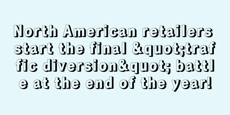 North American retailers start the final "traffic diversion" battle at the end of the year!