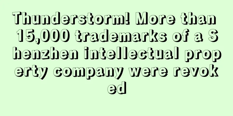 Thunderstorm! More than 15,000 trademarks of a Shenzhen intellectual property company were revoked