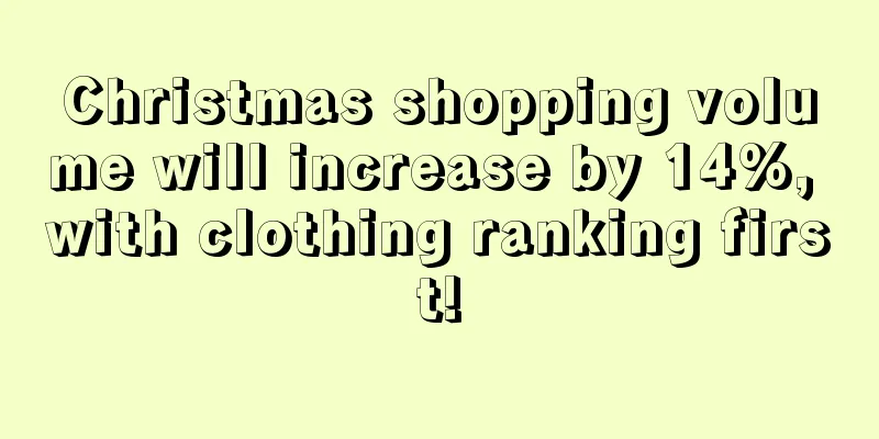 Christmas shopping volume will increase by 14%, with clothing ranking first!