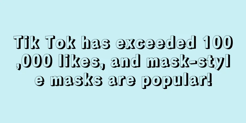 Tik Tok has exceeded 100,000 likes, and mask-style masks are popular!