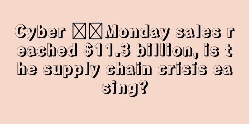 Cyber ​​Monday sales reached $11.3 billion, is the supply chain crisis easing?
