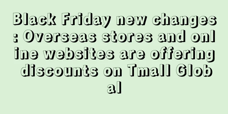 Black Friday new changes: Overseas stores and online websites are offering discounts on Tmall Global