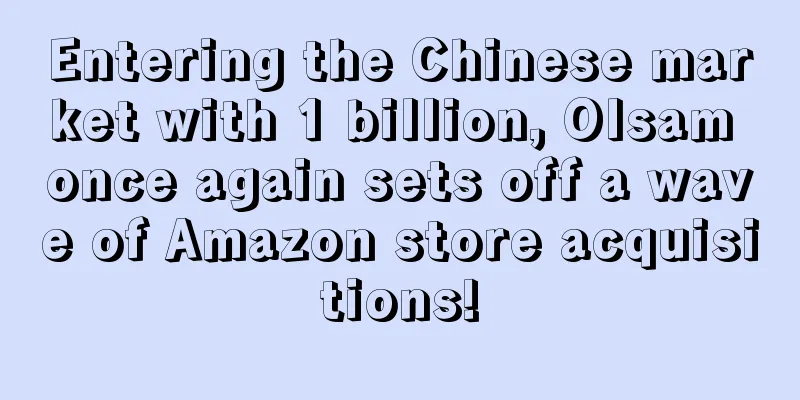 Entering the Chinese market with 1 billion, Olsam once again sets off a wave of Amazon store acquisitions!