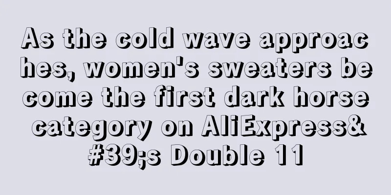 As the cold wave approaches, women's sweaters become the first dark horse category on AliExpress's Double 11