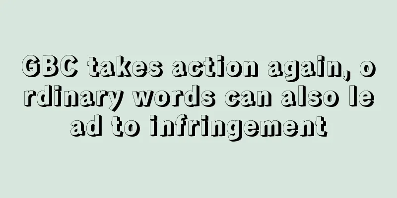 GBC takes action again, ordinary words can also lead to infringement