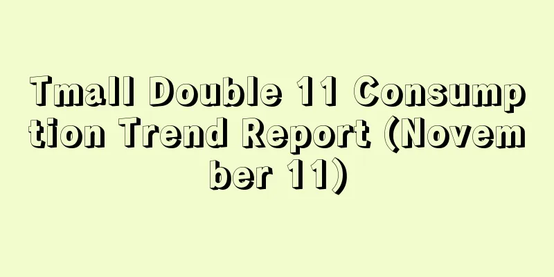 Tmall Double 11 Consumption Trend Report (November 11)