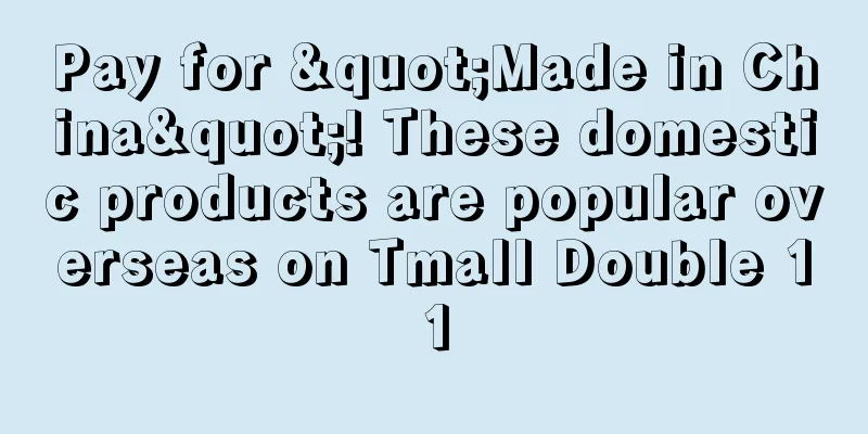 Pay for "Made in China"! These domestic products are popular overseas on Tmall Double 11
