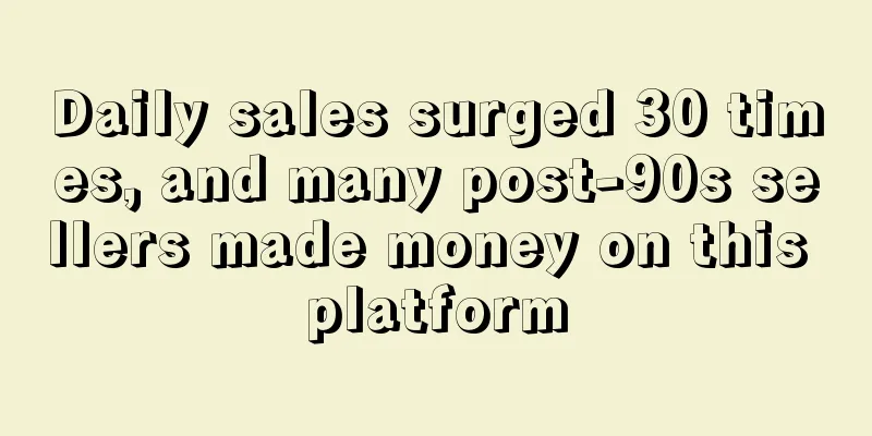 Daily sales surged 30 times, and many post-90s sellers made money on this platform