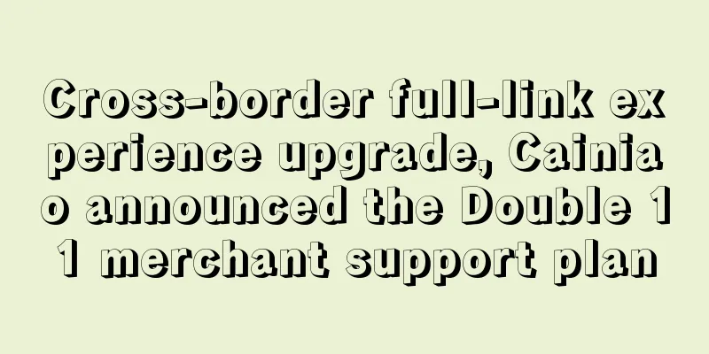 Cross-border full-link experience upgrade, Cainiao announced the Double 11 merchant support plan