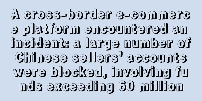 A cross-border e-commerce platform encountered an incident: a large number of Chinese sellers’ accounts were blocked, involving funds exceeding 60 million