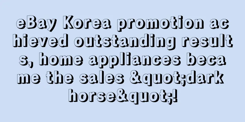 eBay Korea promotion achieved outstanding results, home appliances became the sales "dark horse"!