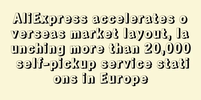 AliExpress accelerates overseas market layout, launching more than 20,000 self-pickup service stations in Europe