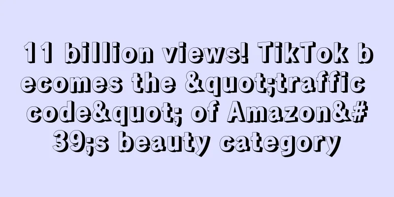 11 billion views! TikTok becomes the "traffic code" of Amazon's beauty category