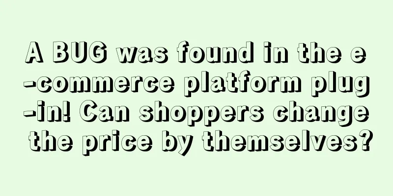 A BUG was found in the e-commerce platform plug-in! Can shoppers change the price by themselves?
