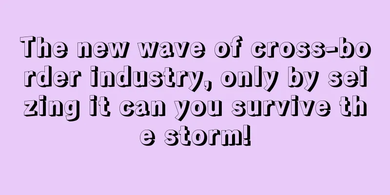 The new wave of cross-border industry, only by seizing it can you survive the storm!