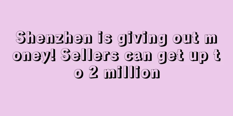Shenzhen is giving out money! Sellers can get up to 2 million