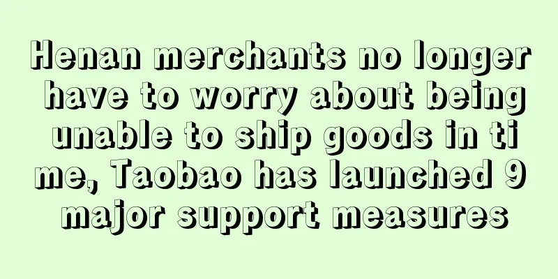 Henan merchants no longer have to worry about being unable to ship goods in time, Taobao has launched 9 major support measures