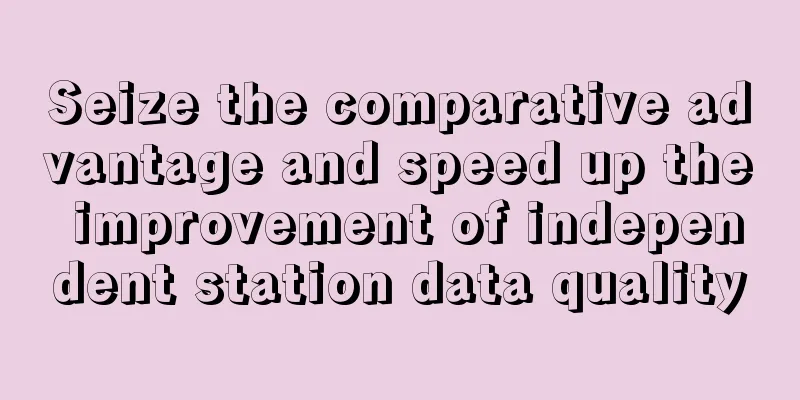 Seize the comparative advantage and speed up the improvement of independent station data quality