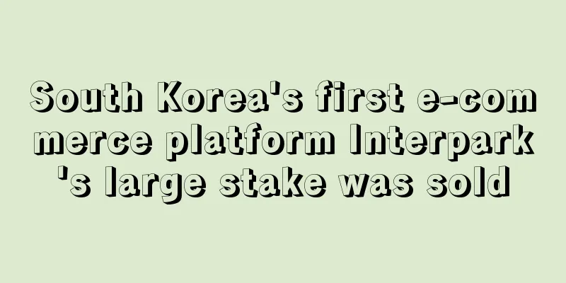 South Korea's first e-commerce platform Interpark's large stake was sold