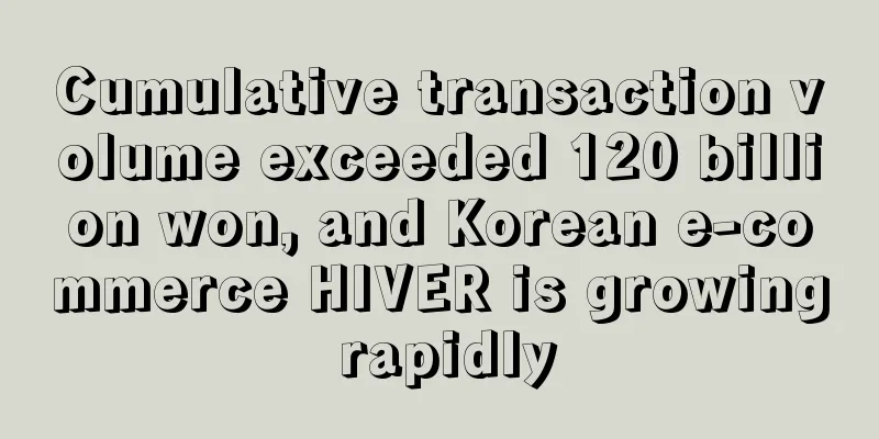 Cumulative transaction volume exceeded 120 billion won, and Korean e-commerce HIVER is growing rapidly