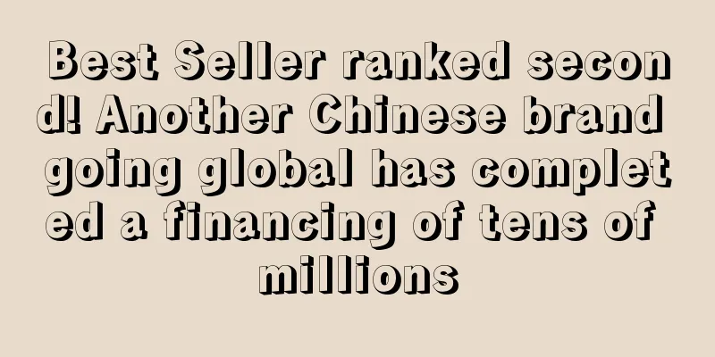 Best Seller ranked second! Another Chinese brand going global has completed a financing of tens of millions
