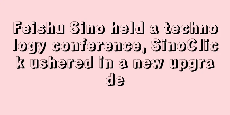 Feishu Sino held a technology conference, SinoClick ushered in a new upgrade