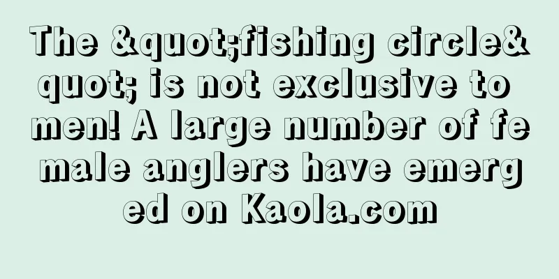 The "fishing circle" is not exclusive to men! A large number of female anglers have emerged on Kaola.com