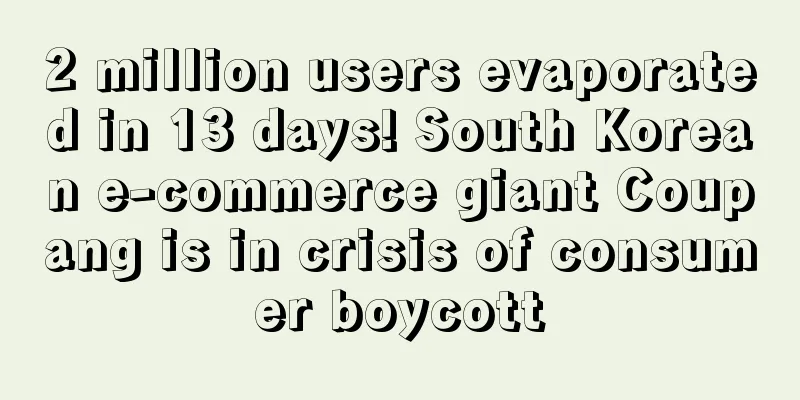2 million users evaporated in 13 days! South Korean e-commerce giant Coupang is in crisis of consumer boycott