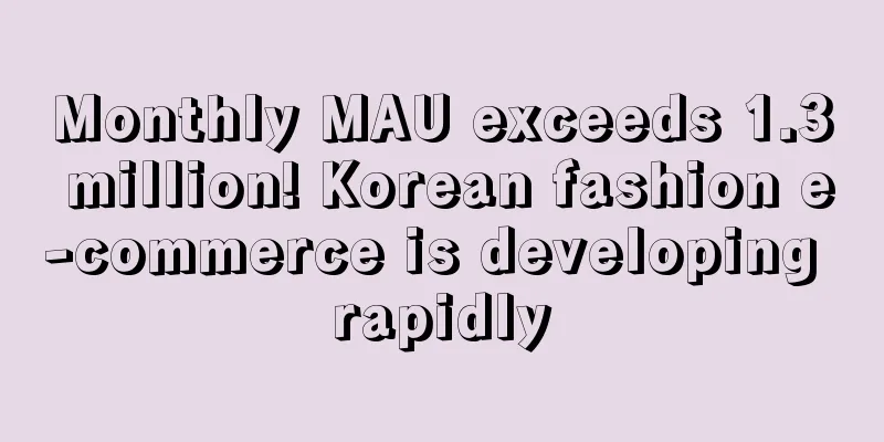 Monthly MAU exceeds 1.3 million! Korean fashion e-commerce is developing rapidly