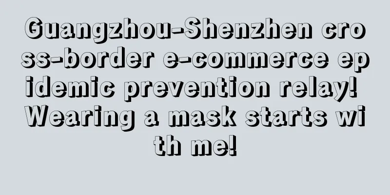 Guangzhou-Shenzhen cross-border e-commerce epidemic prevention relay! Wearing a mask starts with me!